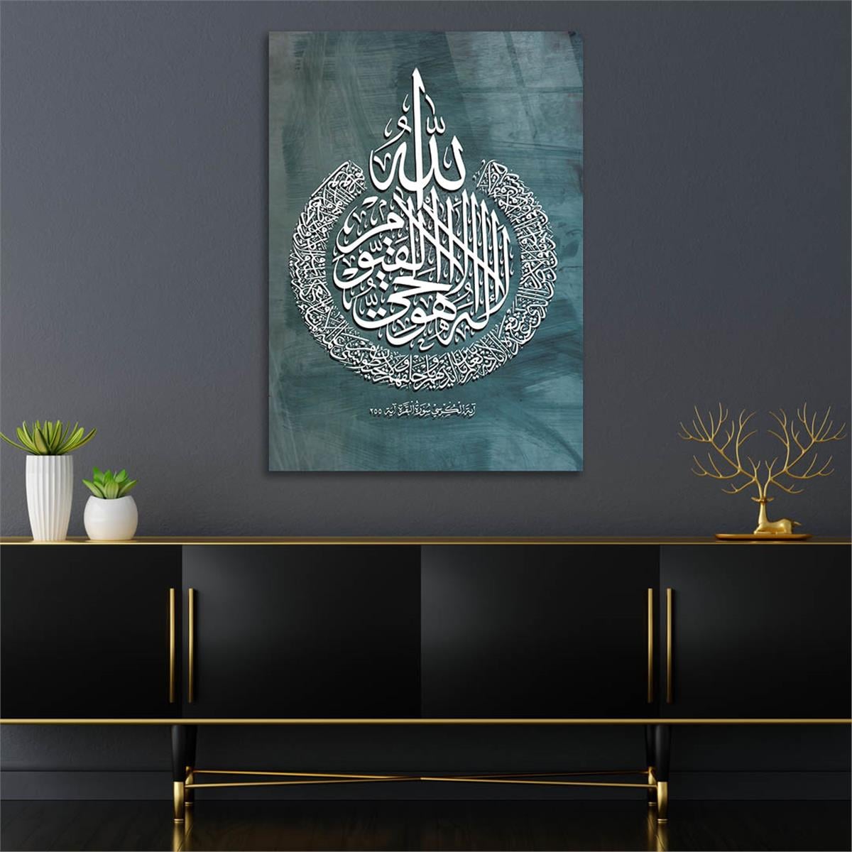Ayat al-Kursi Tempered Glass Wall Art 