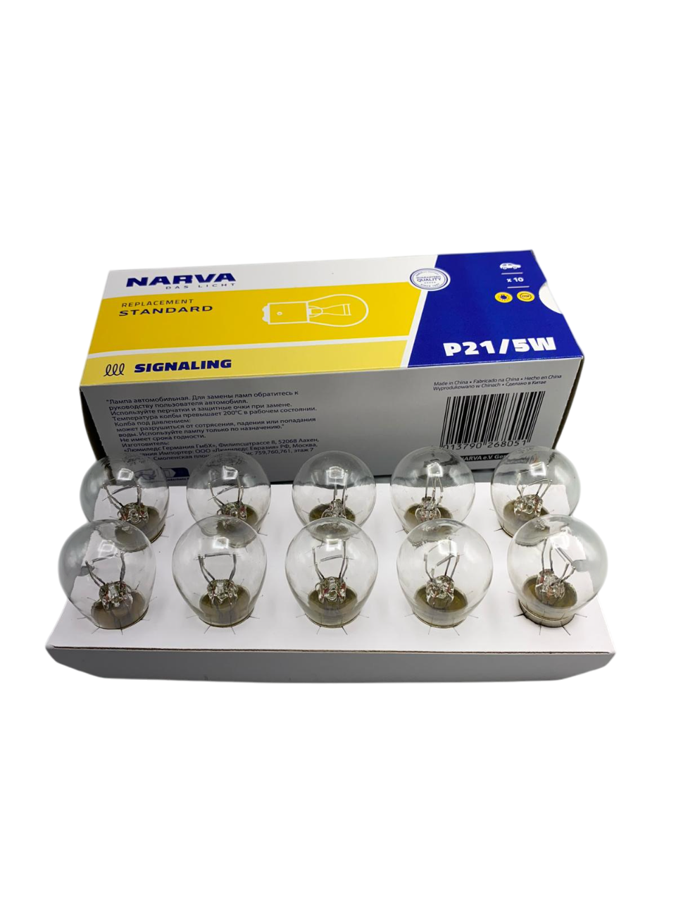 NARVA 12VOLT STOP AMPÜLÜ ÇİFT TIRNAK