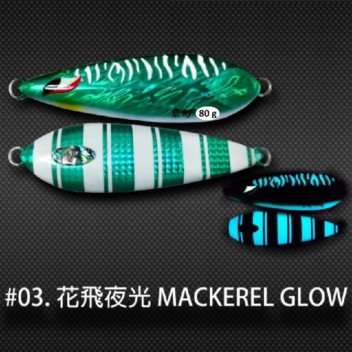 Butterfly Slow Jig 80g #1