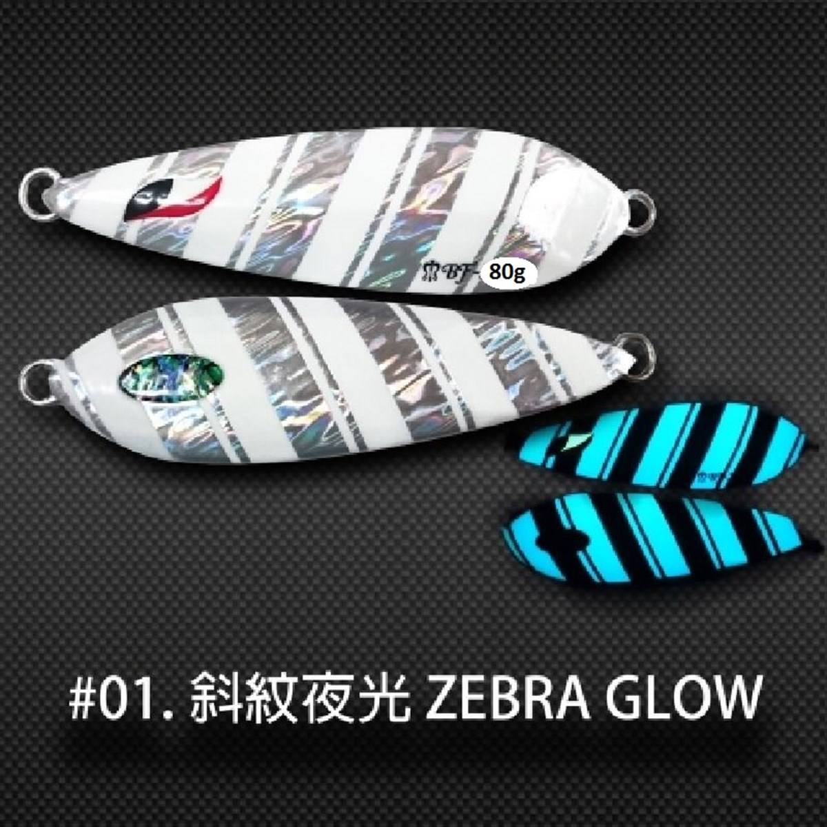 Butterfly Slow Jig 80g #1