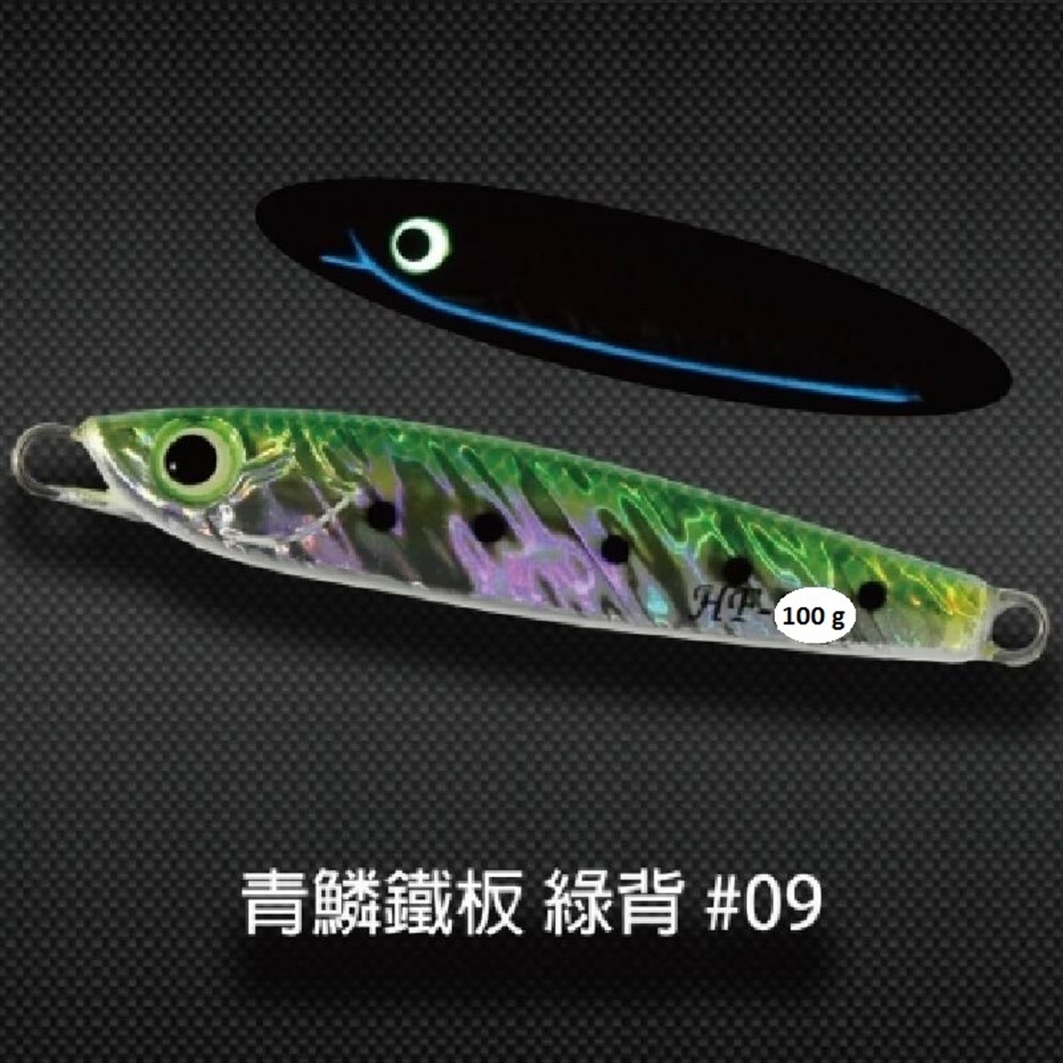 Harengula Jig HF Jig  100g #1