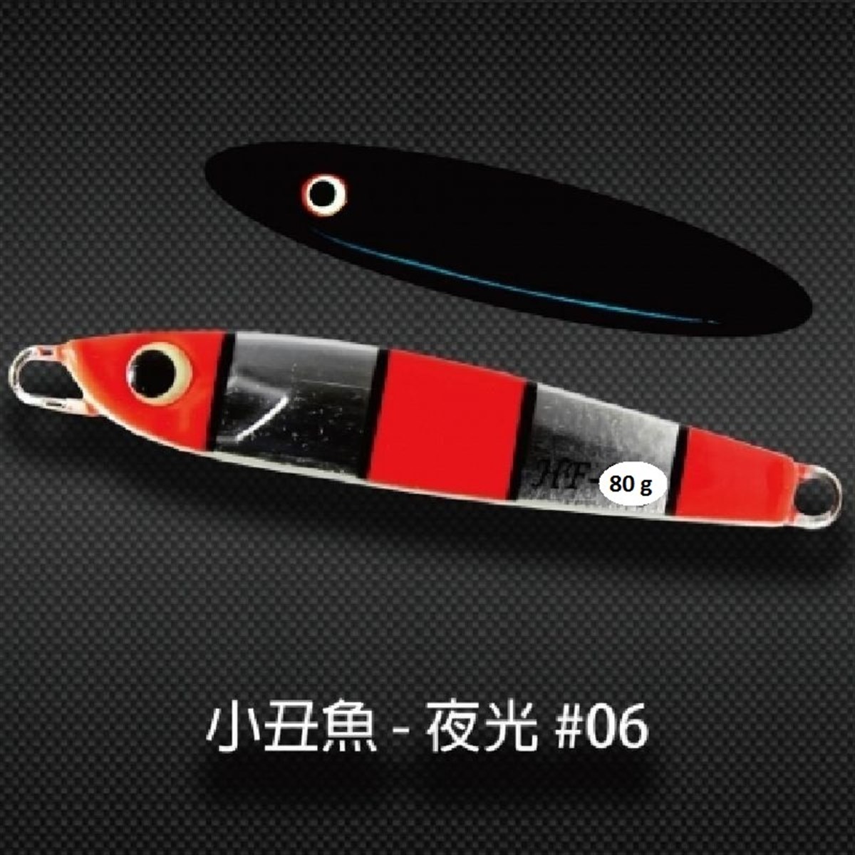 Harengula Jig HF Jig  80g #1