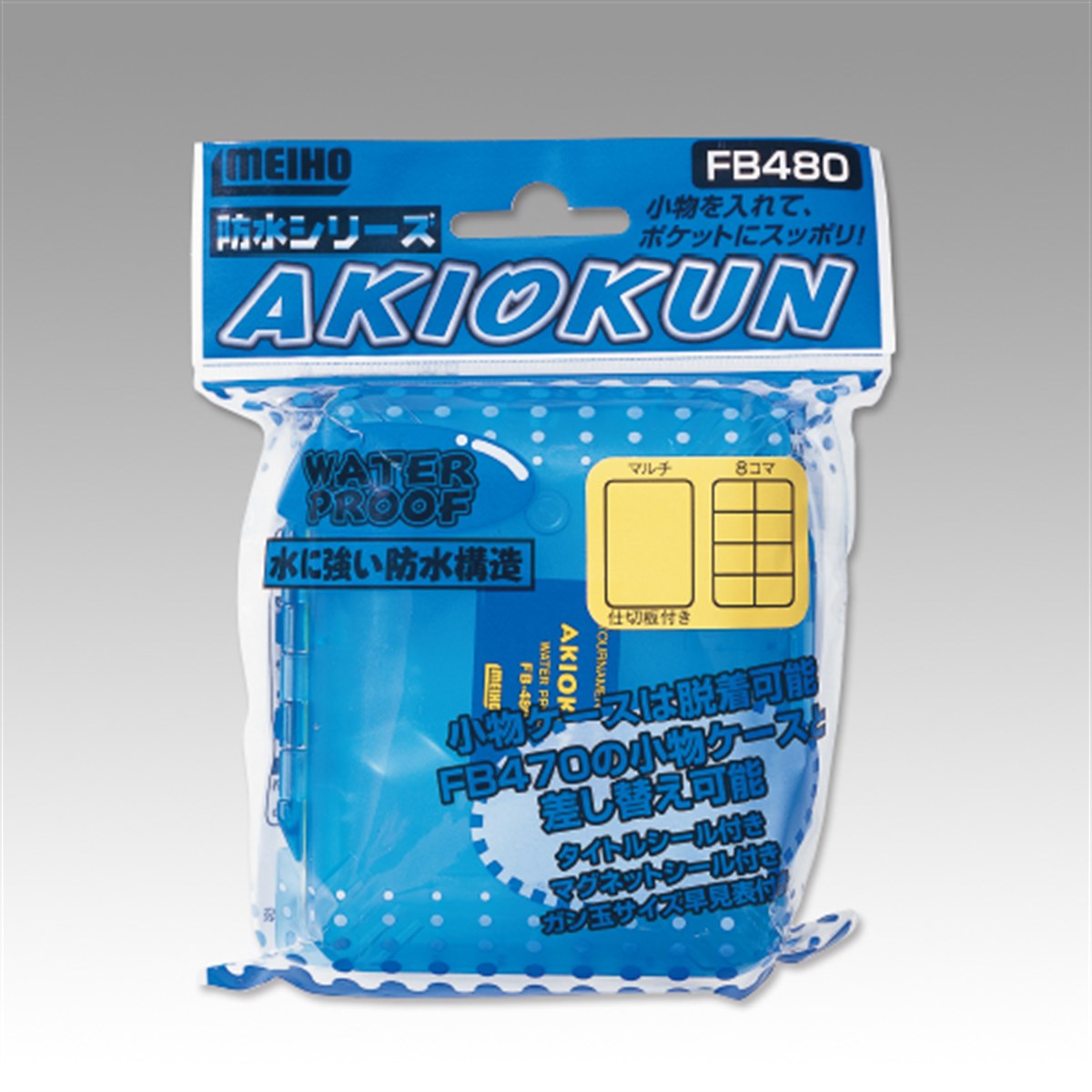 MEİHO Akiokun FB-480 Water Proof (107x93x35mm)