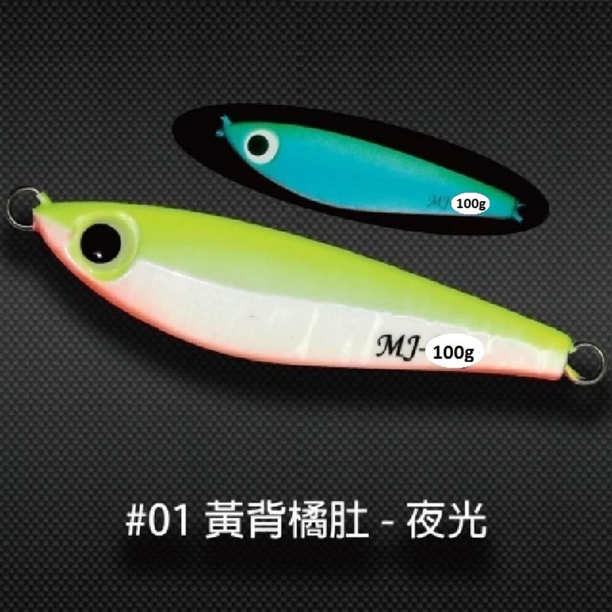 Minnow Jig MJ Jig 100g #1