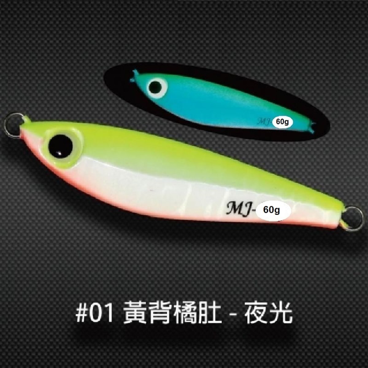 Minnow Jig MJ Jig 60g #2