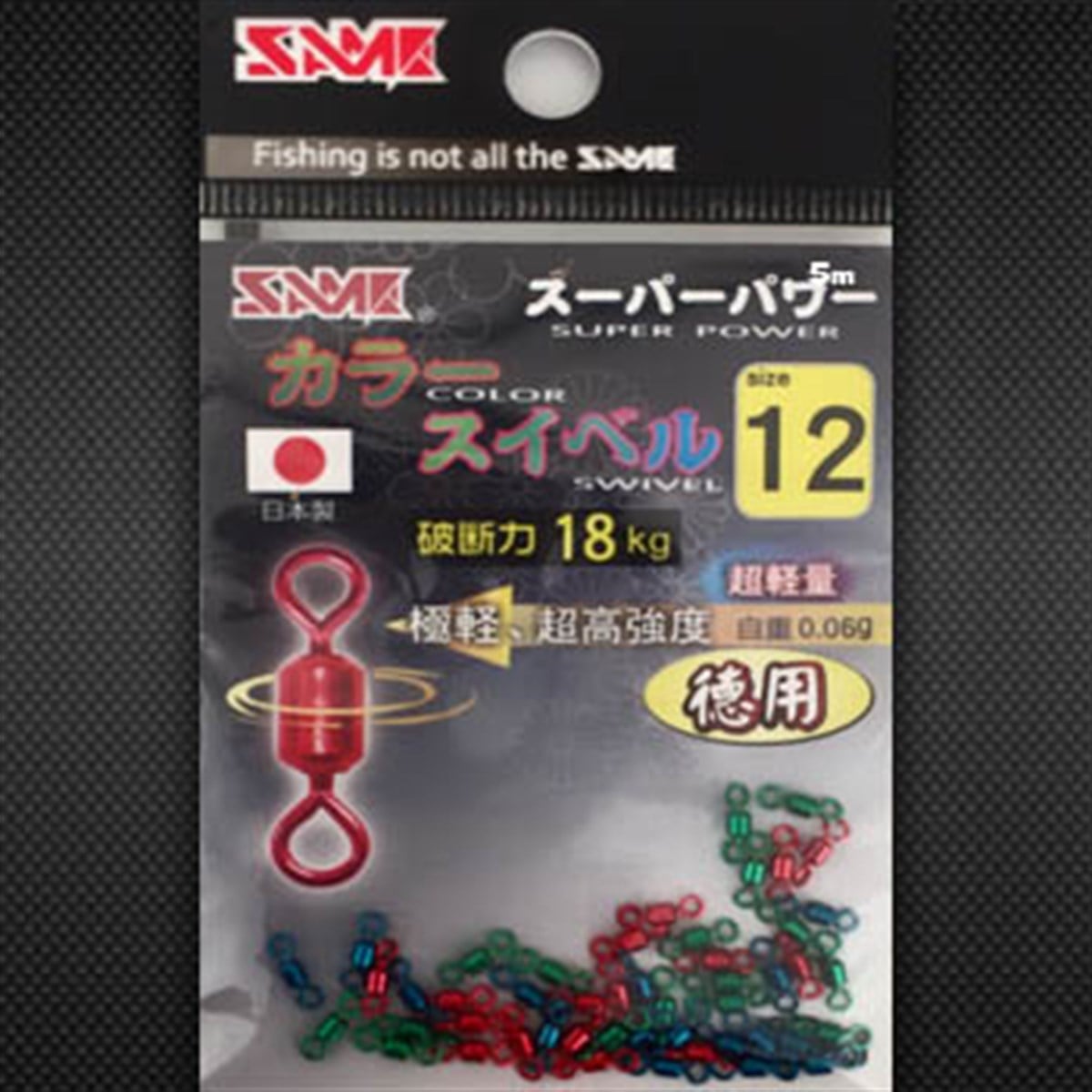SAME Color Swivel (L)  Mix Color #12