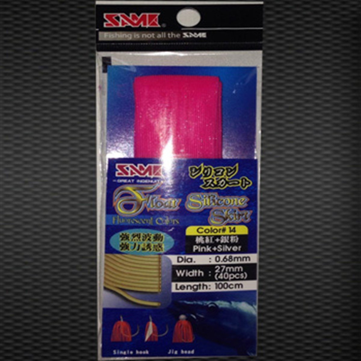 SAME Float Silicon Skirt Dia:0,68mm,W:27mm,100cm