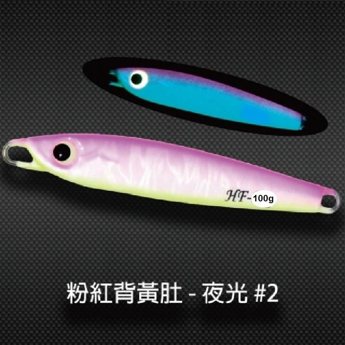 SAME Harengula Jig HF Jig  100g #1