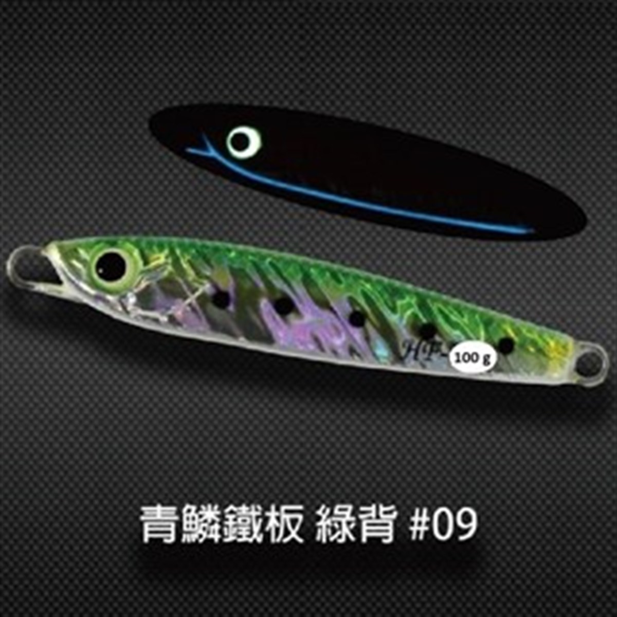 SAME Harengula Jig HF Jig 100g #1