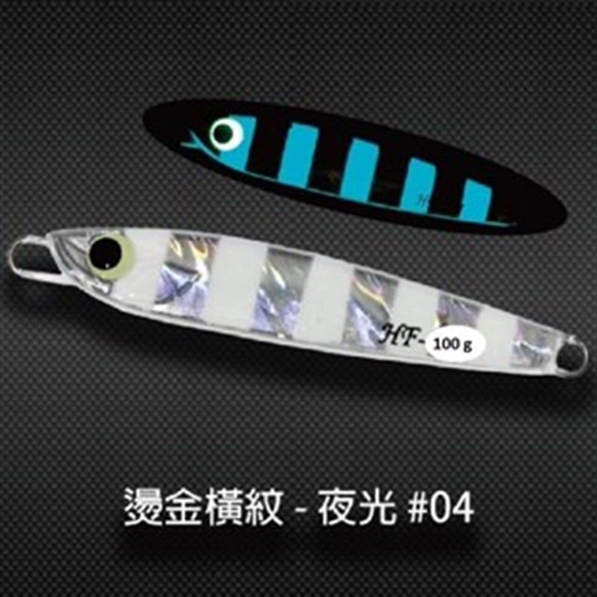 SAME Harengula Jig HF Jig 100g #1