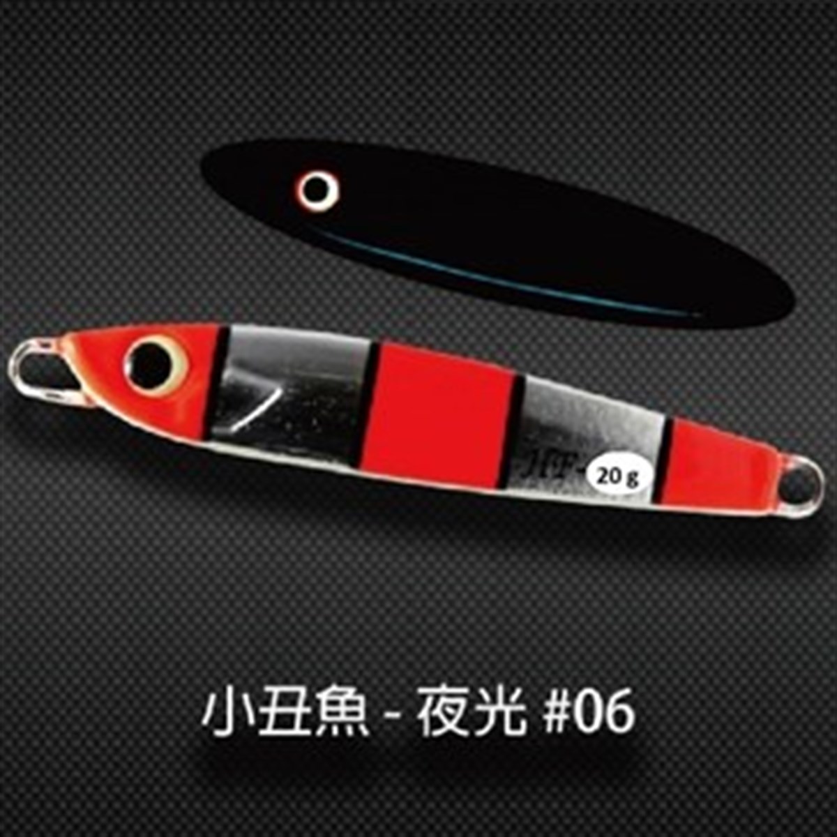 SAME Harengula Jig HF Jig 20g #1