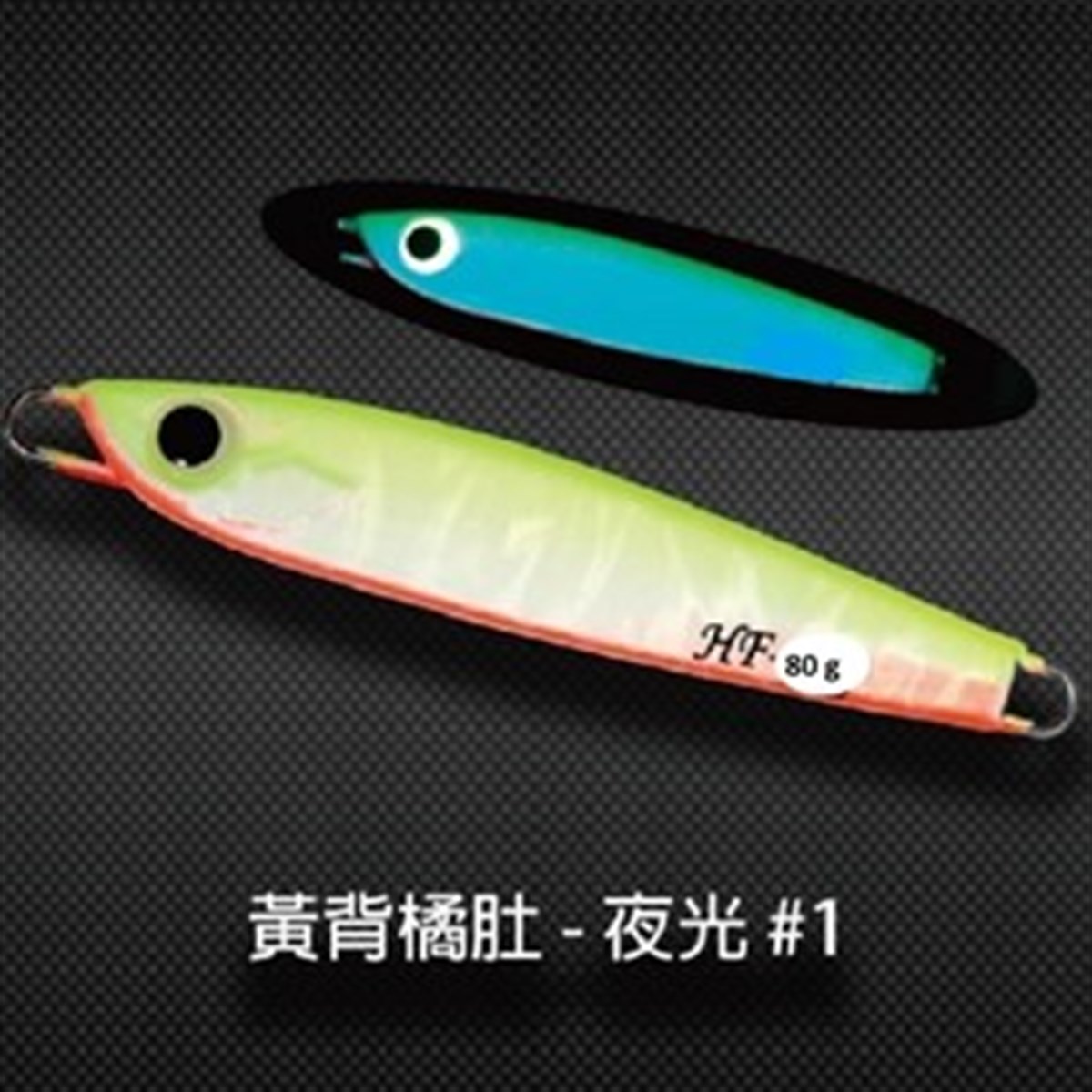 SAME Harengula Jig HF Jig 80g #1