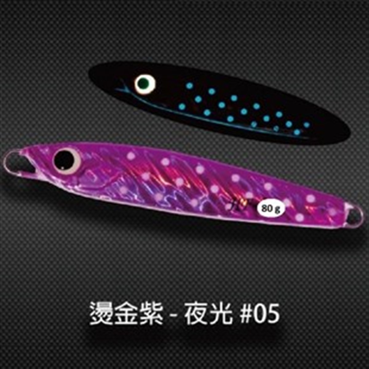 SAME Harengula Jig HF Jig 80g #1