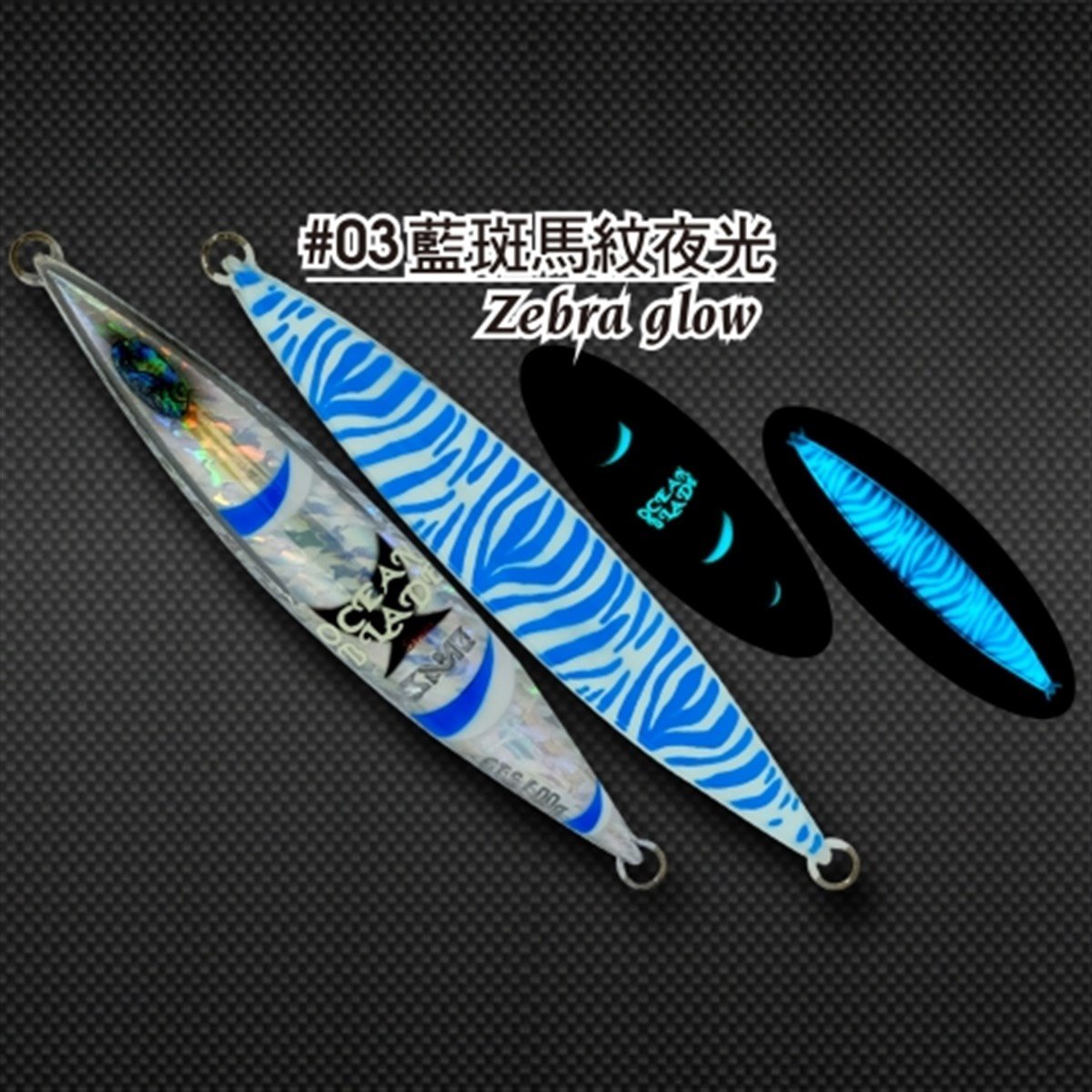 SAME Ocean Blade Jig (short) 200g #1