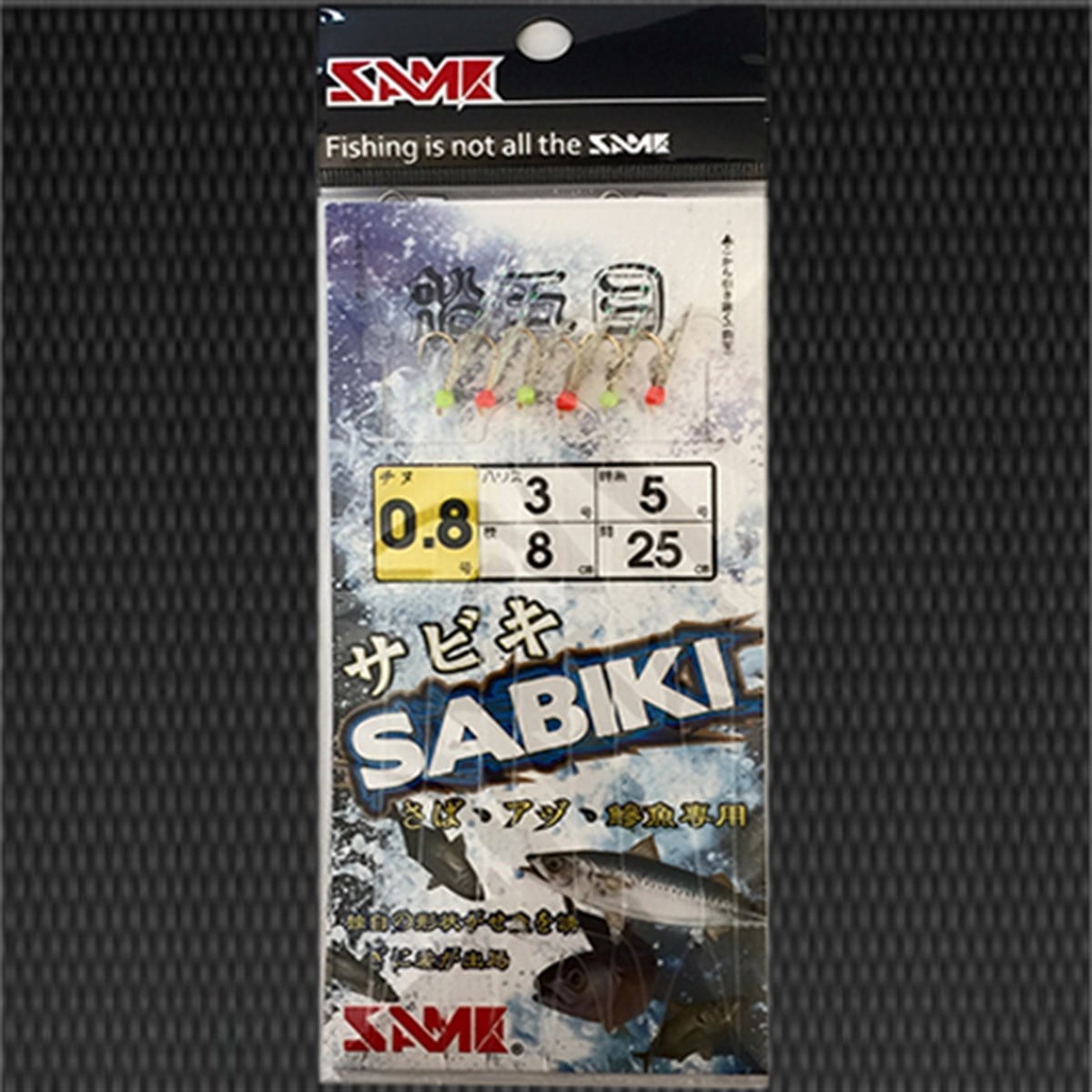 SAME Sabiki Hazır Takım #0.8