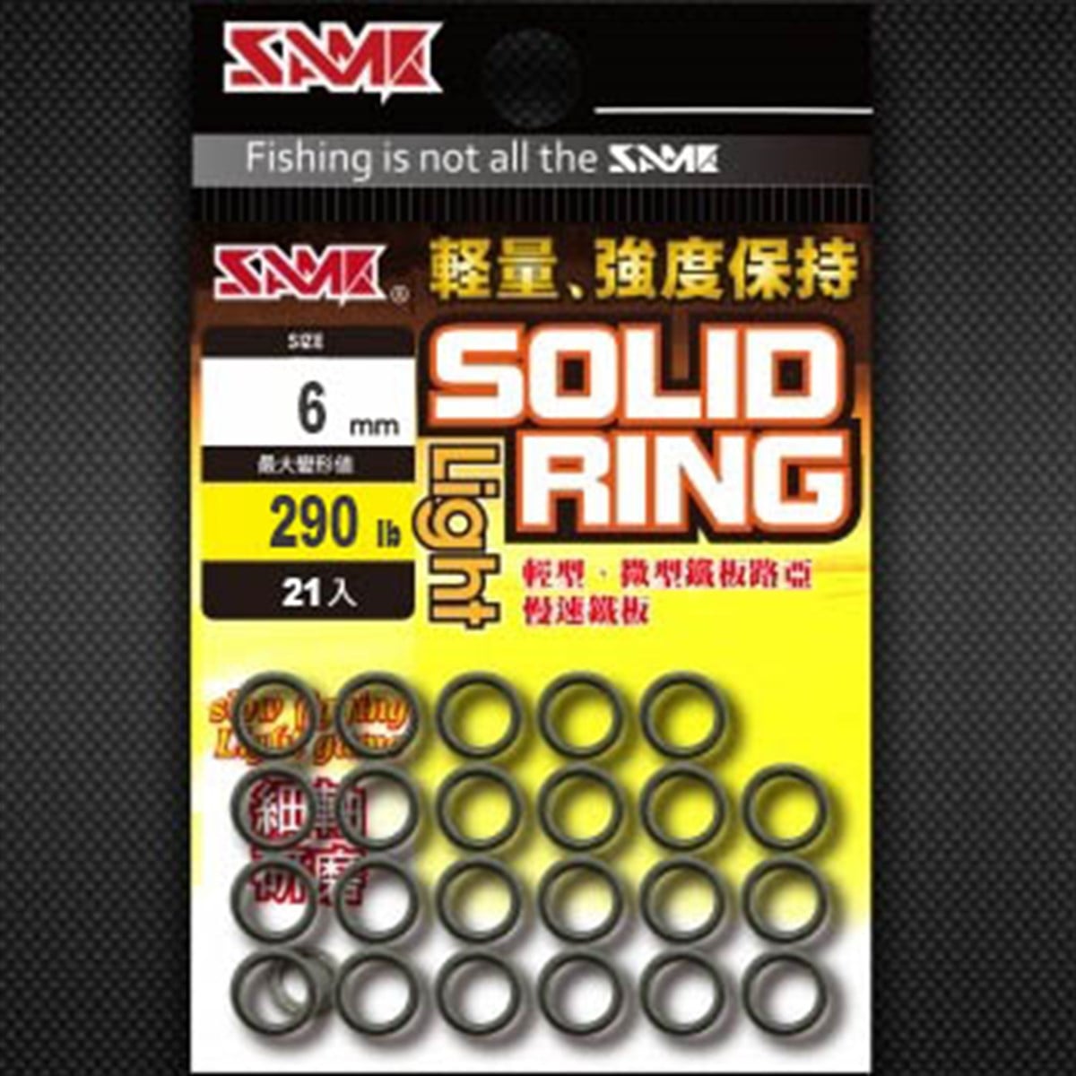 SAME Solid Ring (Light) #6