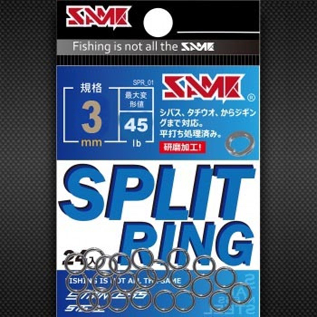 SAME Split Ring  #3