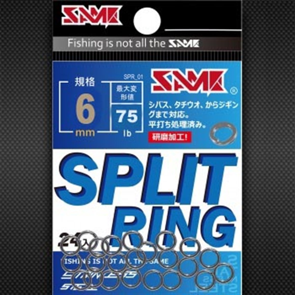 SAME Split Ring  #6