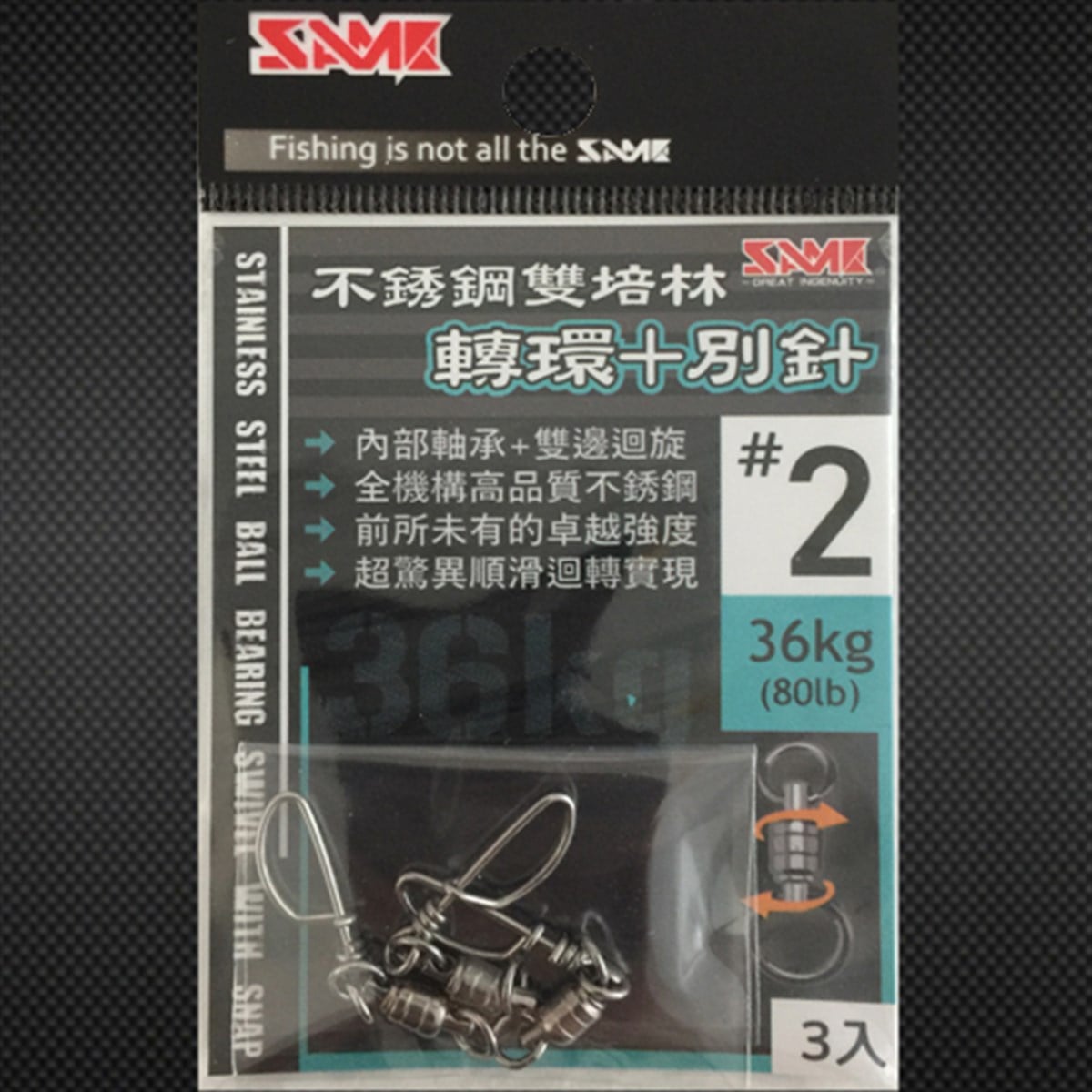 SAME Swivel with Snap (2)