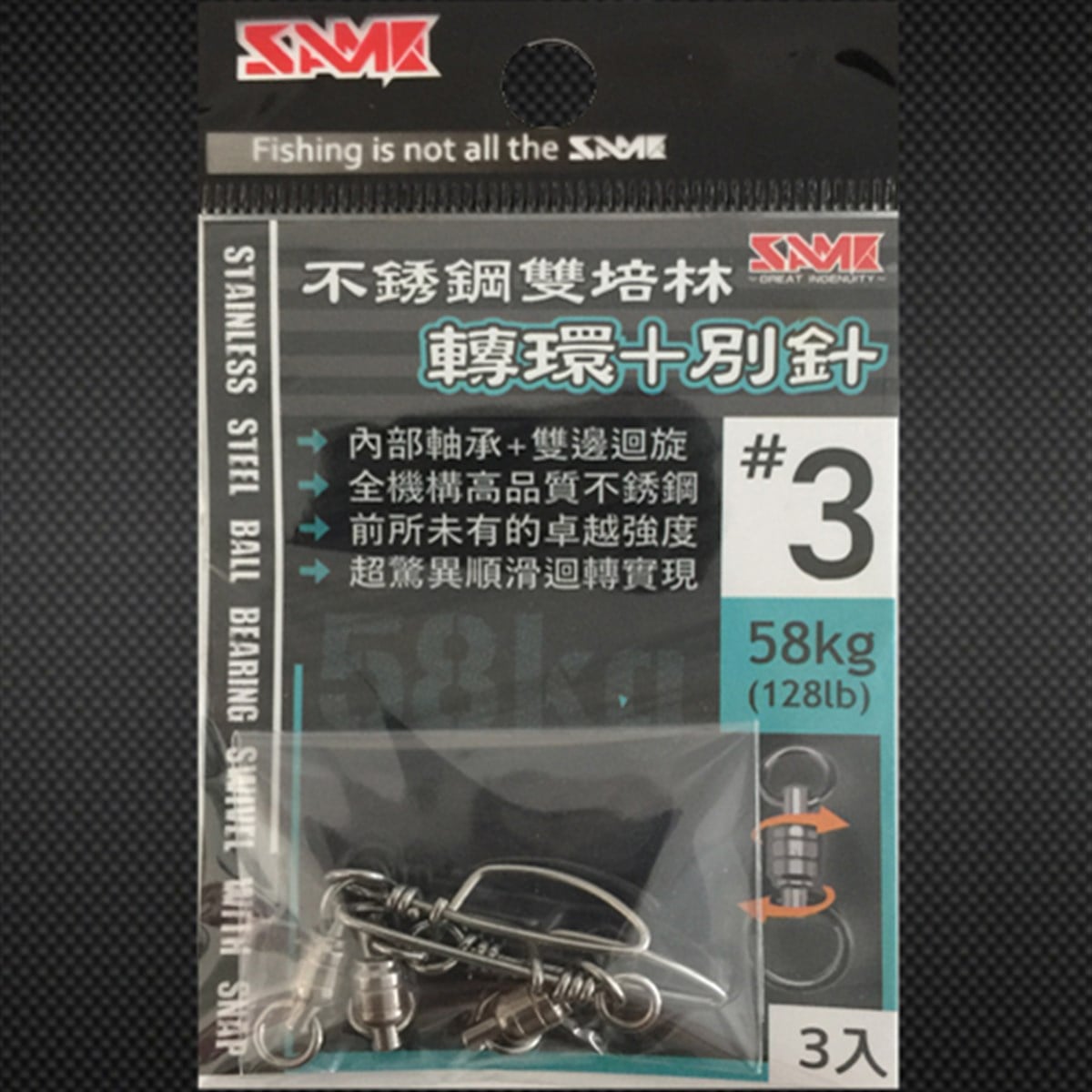 SAME Swivel with Snap (3)