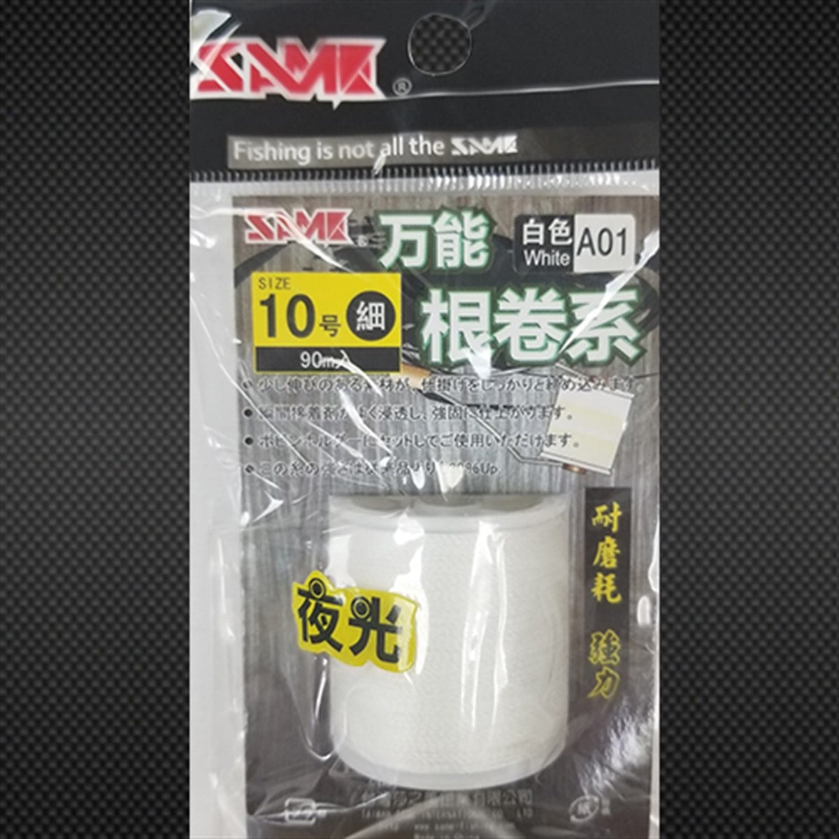 SAME Threaded Line A01 White