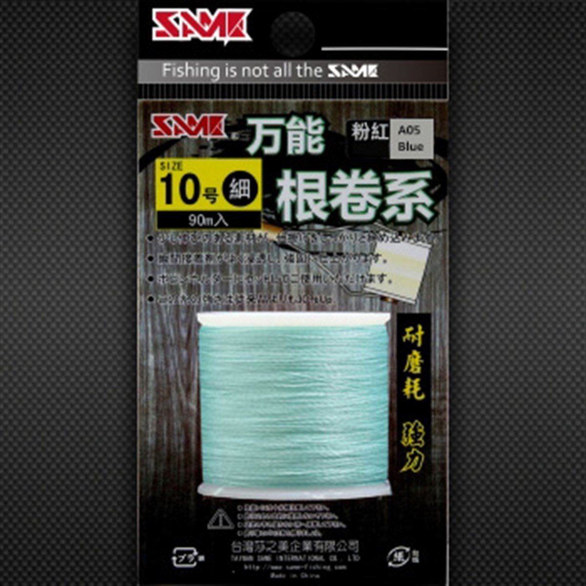SAME Threaded Line A05 Blue