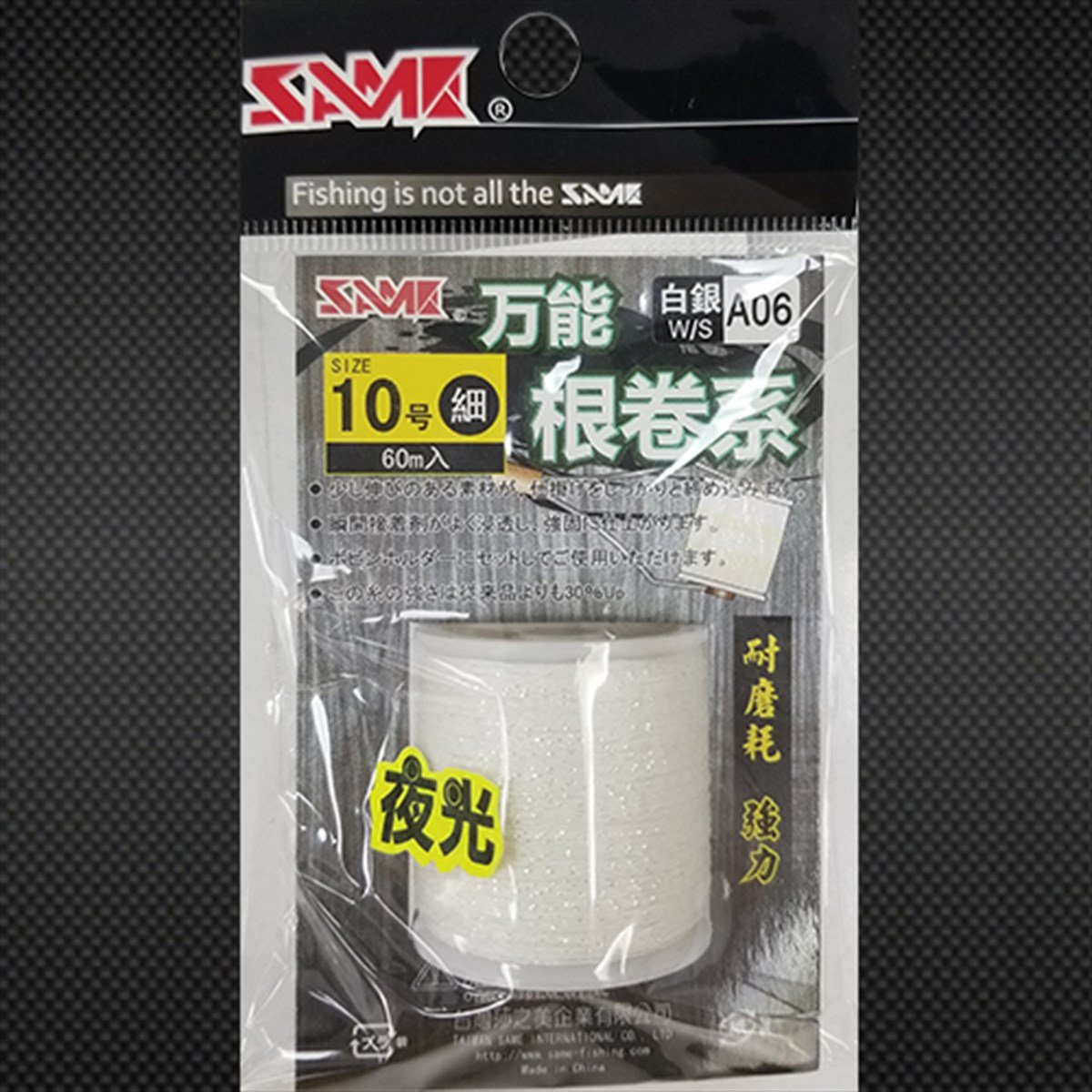 SAME Threaded Line A06 W/S