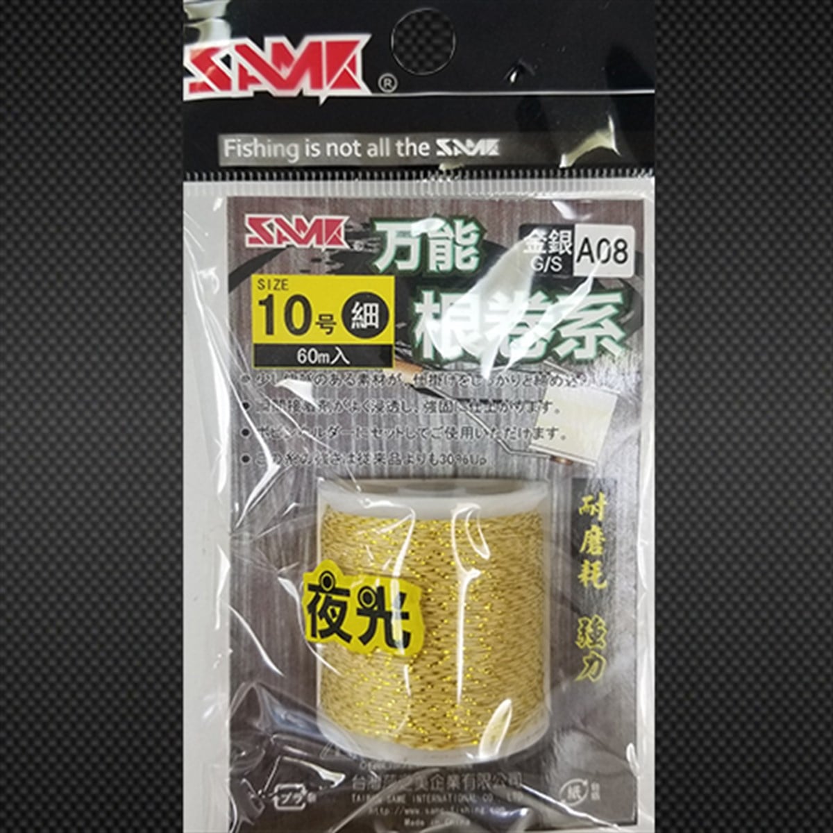 SAME Threaded Line A08 G/S