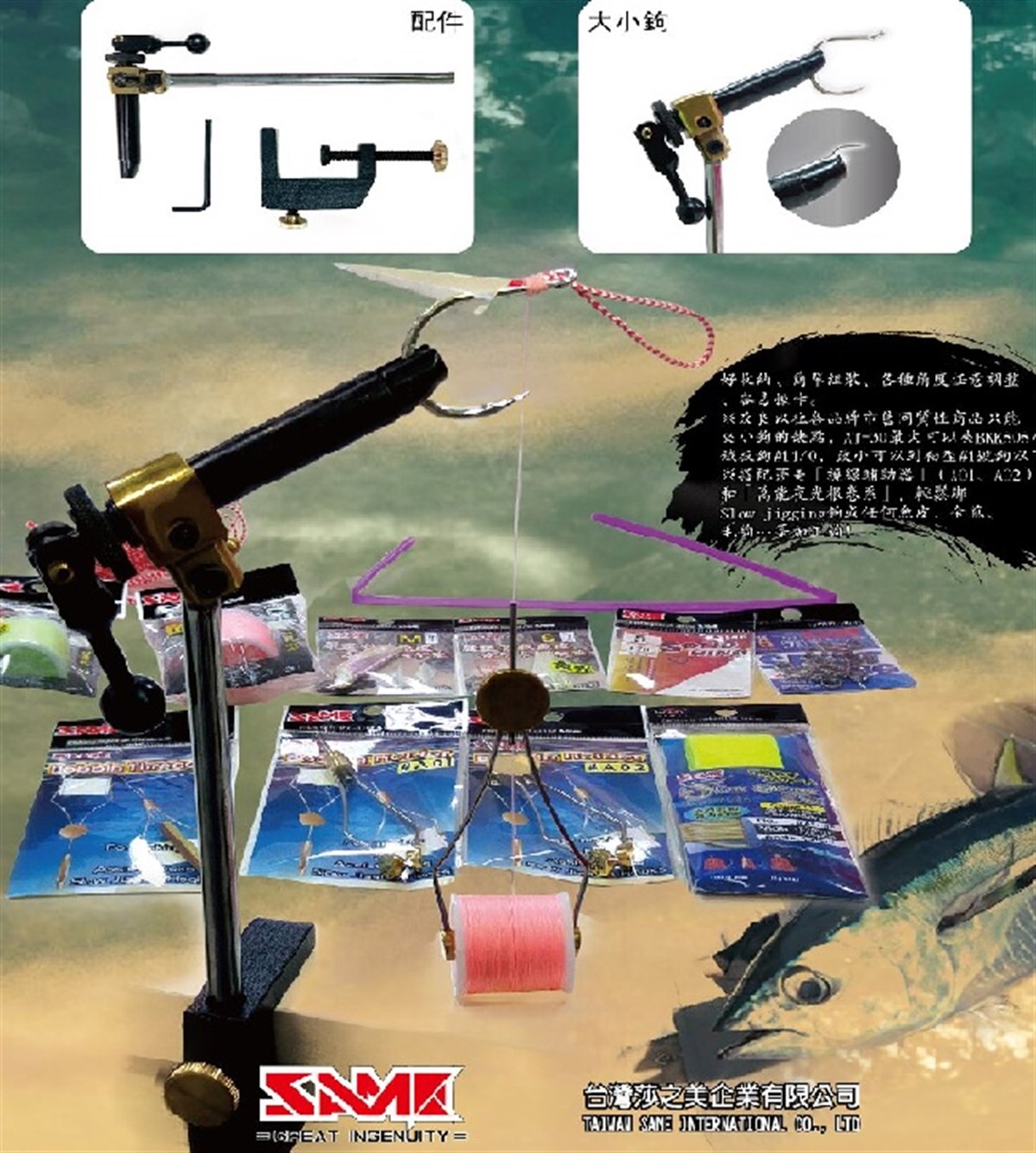 SAME Tying Vise AT-30
