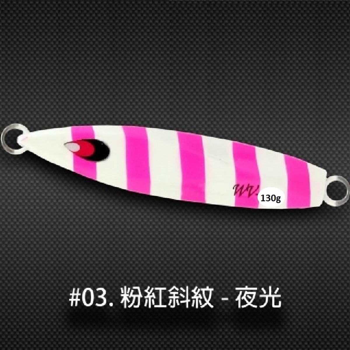 Wave Jig 130g #1
