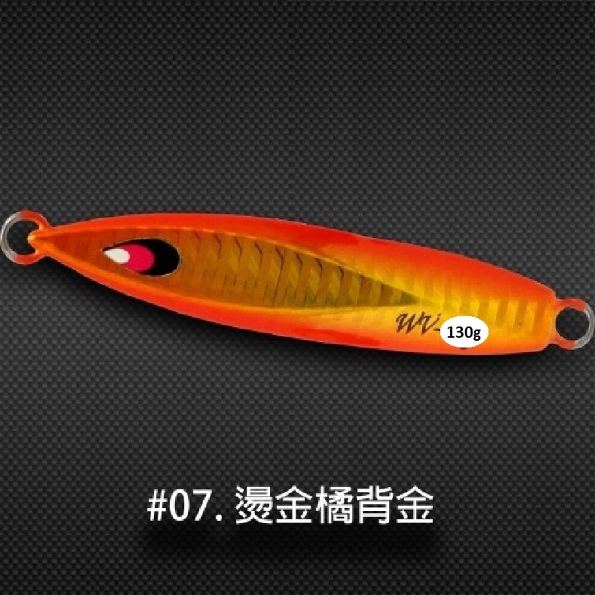 Wave Jig 130g #1