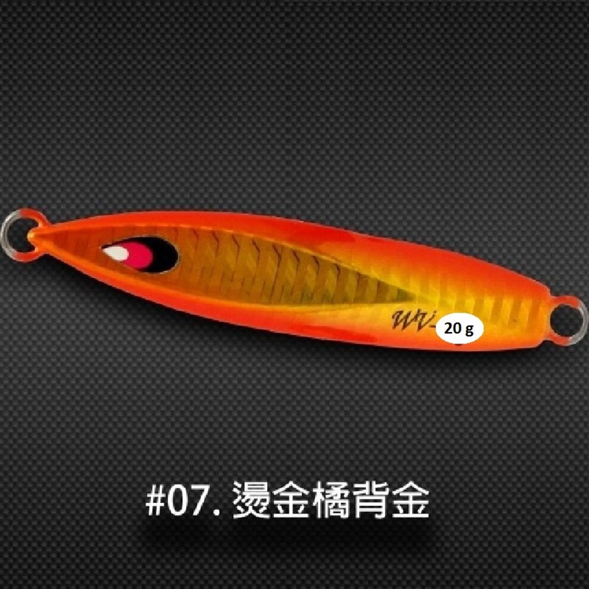 Wave Jig 20g #1
