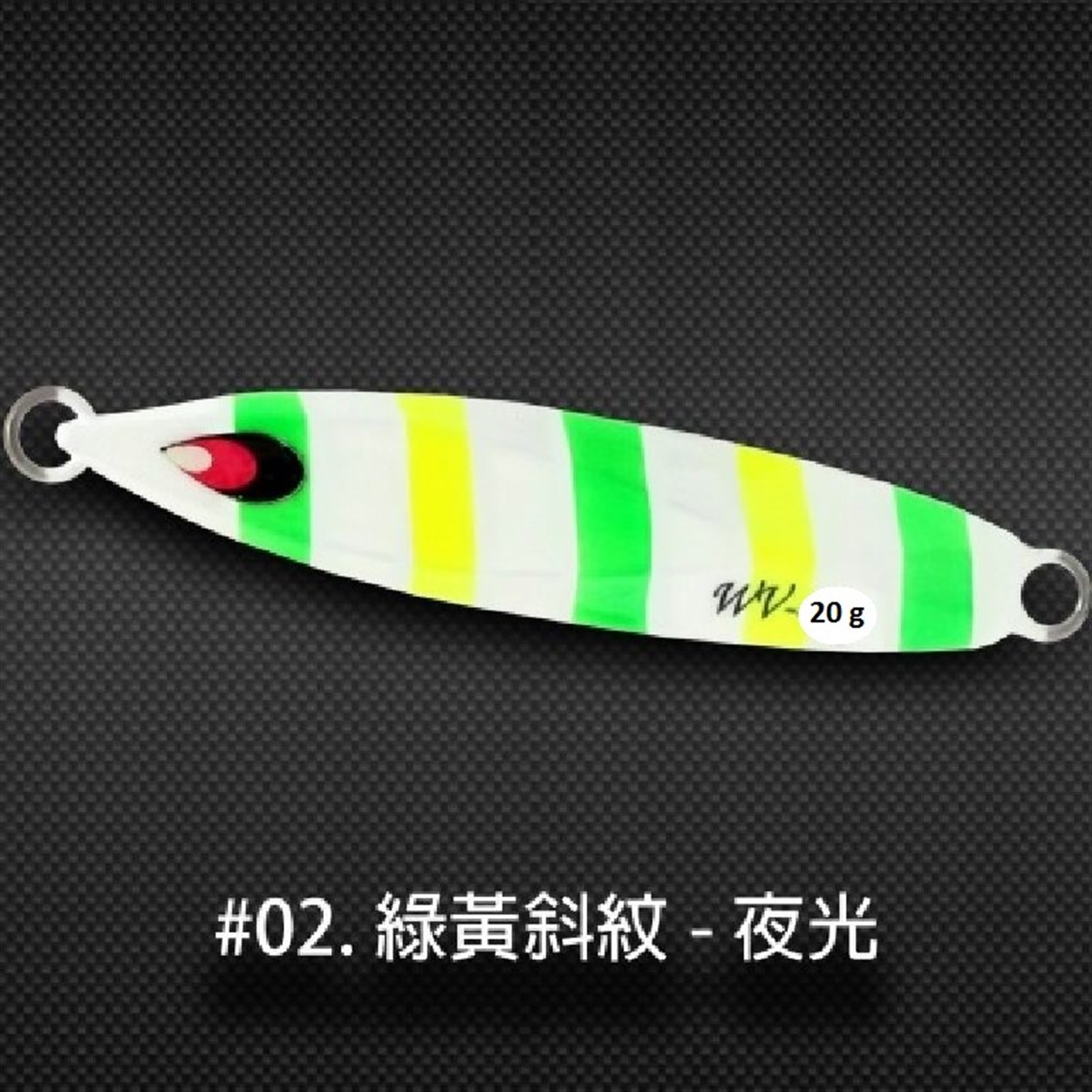 Wave Jig 20g #1