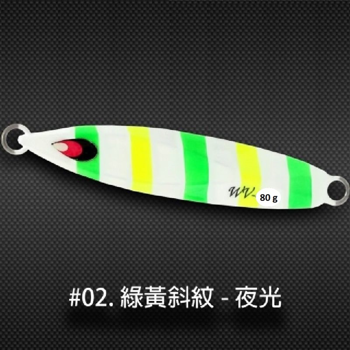 Wave Jig 80g #1