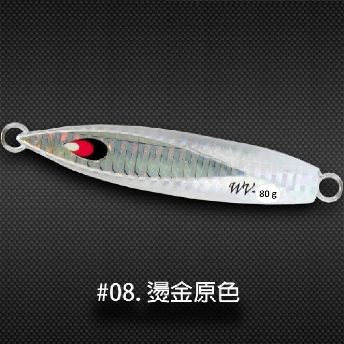 Wave Jig 80g #1