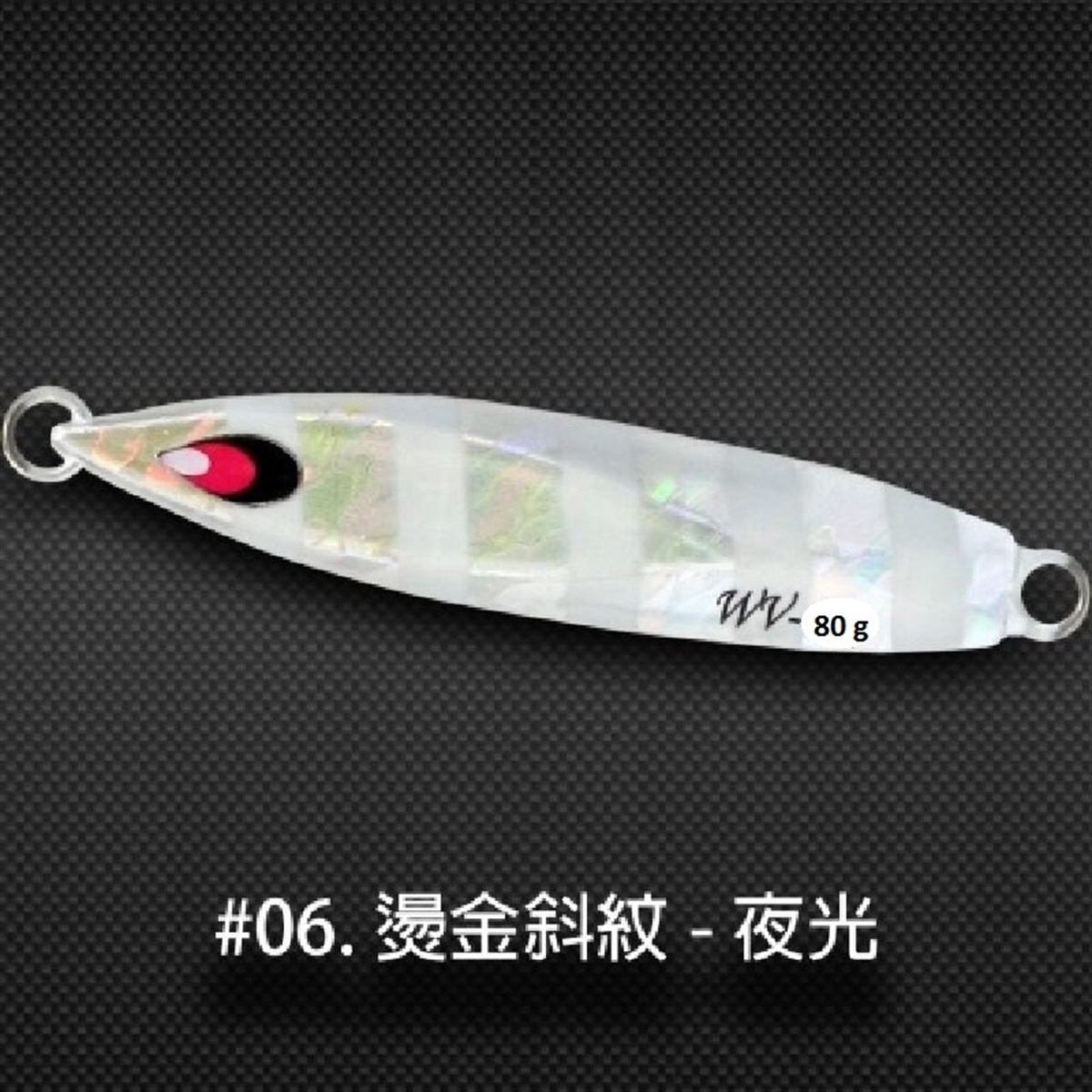 Wave Jig 80g #1
