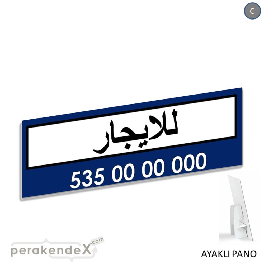 Arapça Kiralık Yazısı 005 KARTON AYAKLI POSTER,  PANO (BANNER) -dikdörtgen,tek yön baskıkarton ayaklı poster,  pano
