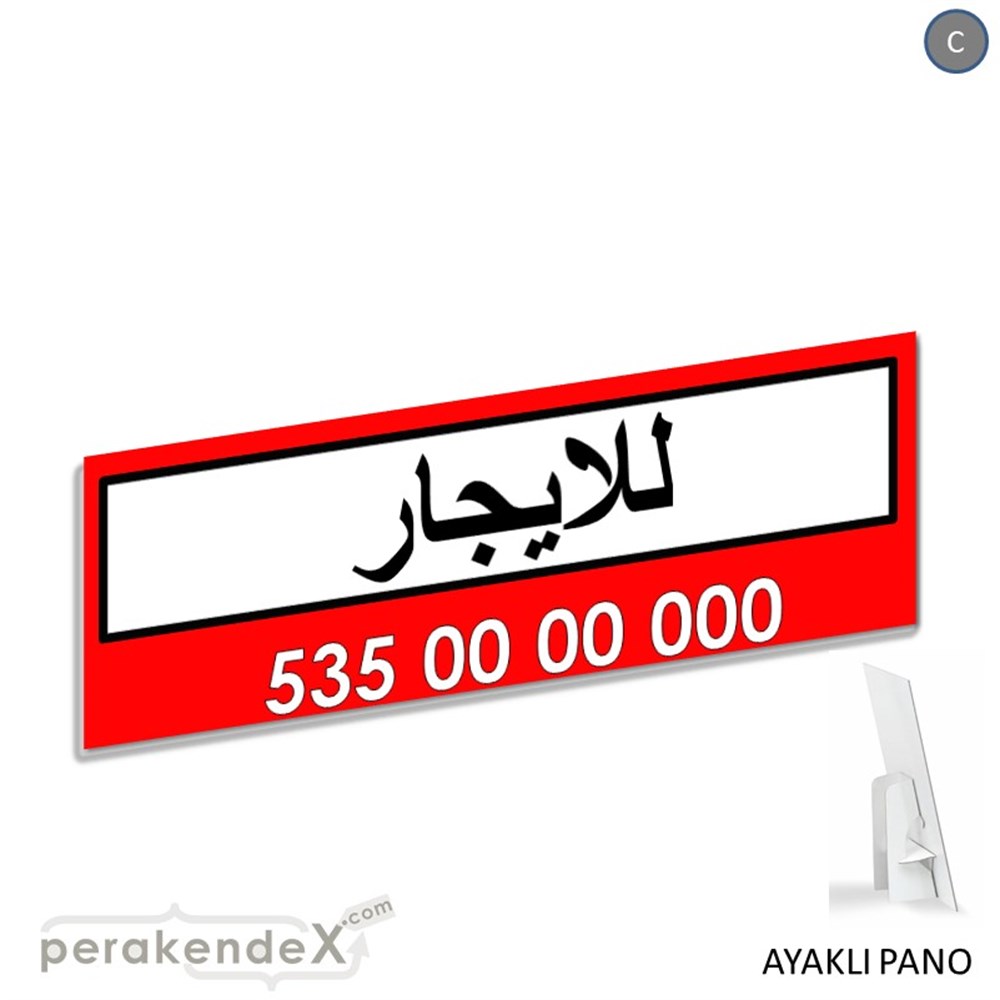 Arapça Kiralık Yazısı 005 KARTON AYAKLI POSTER,  PANO (BANNER) -dikdörtgen,tek yön baskıkarton ayaklı poster,  pano