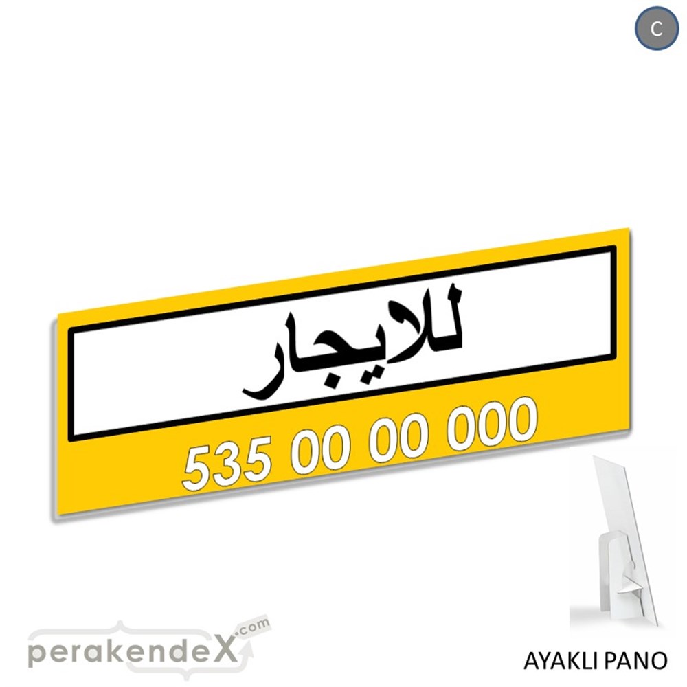 Arapça Kiralık Yazısı 005 KARTON AYAKLI POSTER,  PANO (BANNER) -dikdörtgen,tek yön baskıkarton ayaklı poster,  pano
