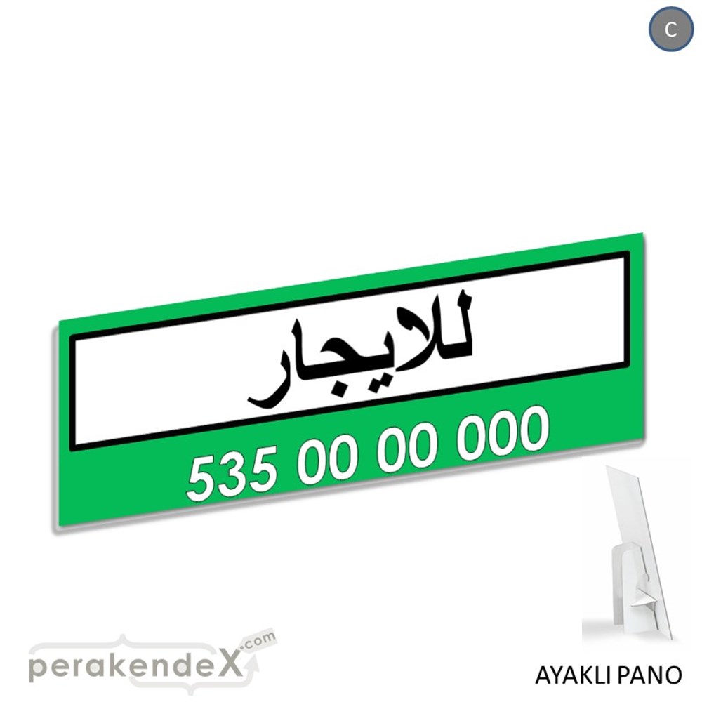 Arapça Kiralık Yazısı 005 KARTON AYAKLI POSTER,  PANO (BANNER) -dikdörtgen,tek yön baskıkarton ayaklı poster,  pano