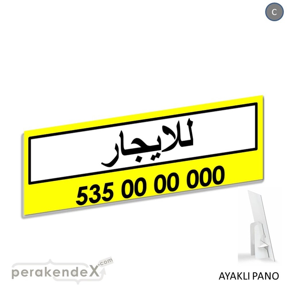 Arapça Kiralık Yazısı 005 KARTON AYAKLI POSTER,  PANO (BANNER) -dikdörtgen,tek yön baskıkarton ayaklı poster,  pano