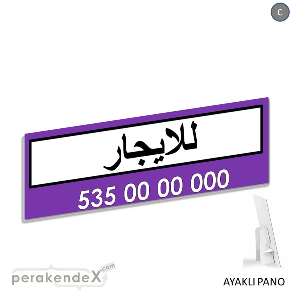 Arapça Kiralık Yazısı 005 KARTON AYAKLI POSTER,  PANO (BANNER) -dikdörtgen,tek yön baskıkarton ayaklı poster,  pano