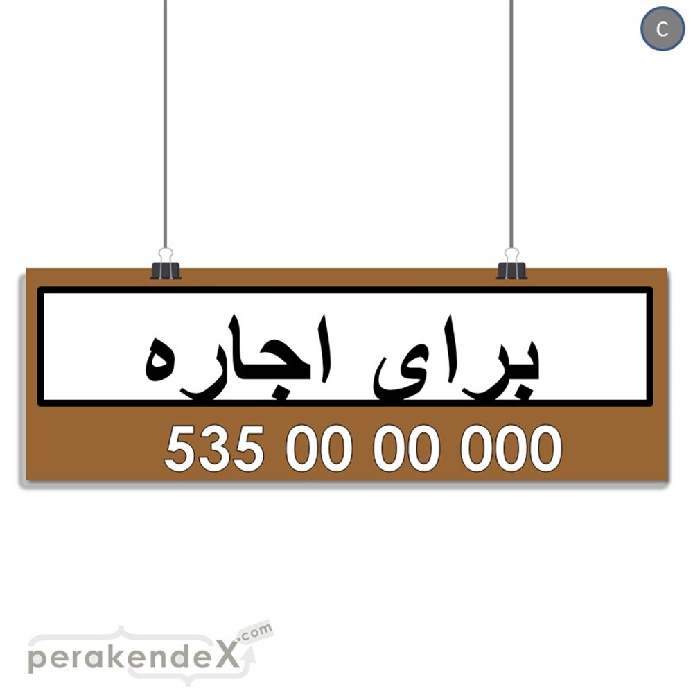 İranca Farsça Kiralık Yazısı SERT PLASTİK POSTER,  AFİŞ (BANNER) -dikdörtgen,tek yön baskısert plastik poster,  afiş