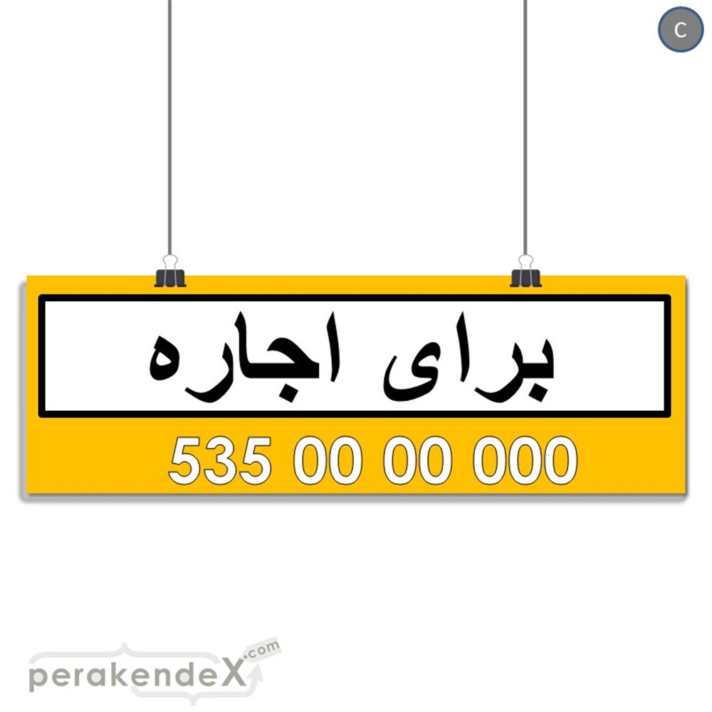 İranca Farsça Kiralık Yazısı SERT PLASTİK POSTER,  AFİŞ (BANNER) -dikdörtgen,tek yön baskısert plastik poster,  afiş