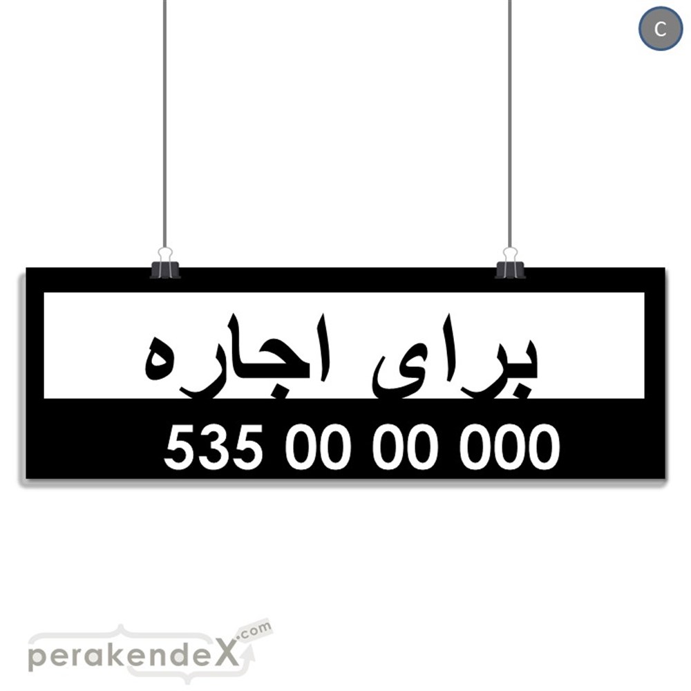 İranca Farsça Kiralık Yazısı SERT PLASTİK POSTER,  AFİŞ (BANNER) -dikdörtgen,tek yön baskısert plastik poster,  afiş