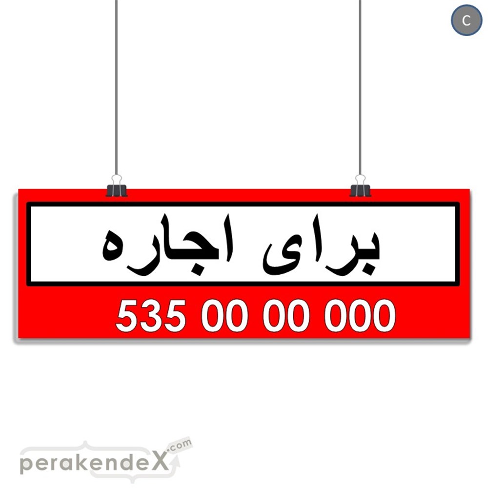 İranca Farsça Kiralık Yazısı SERT PLASTİK POSTER,  AFİŞ (BANNER) -dikdörtgen,tek yön baskısert plastik poster,  afiş