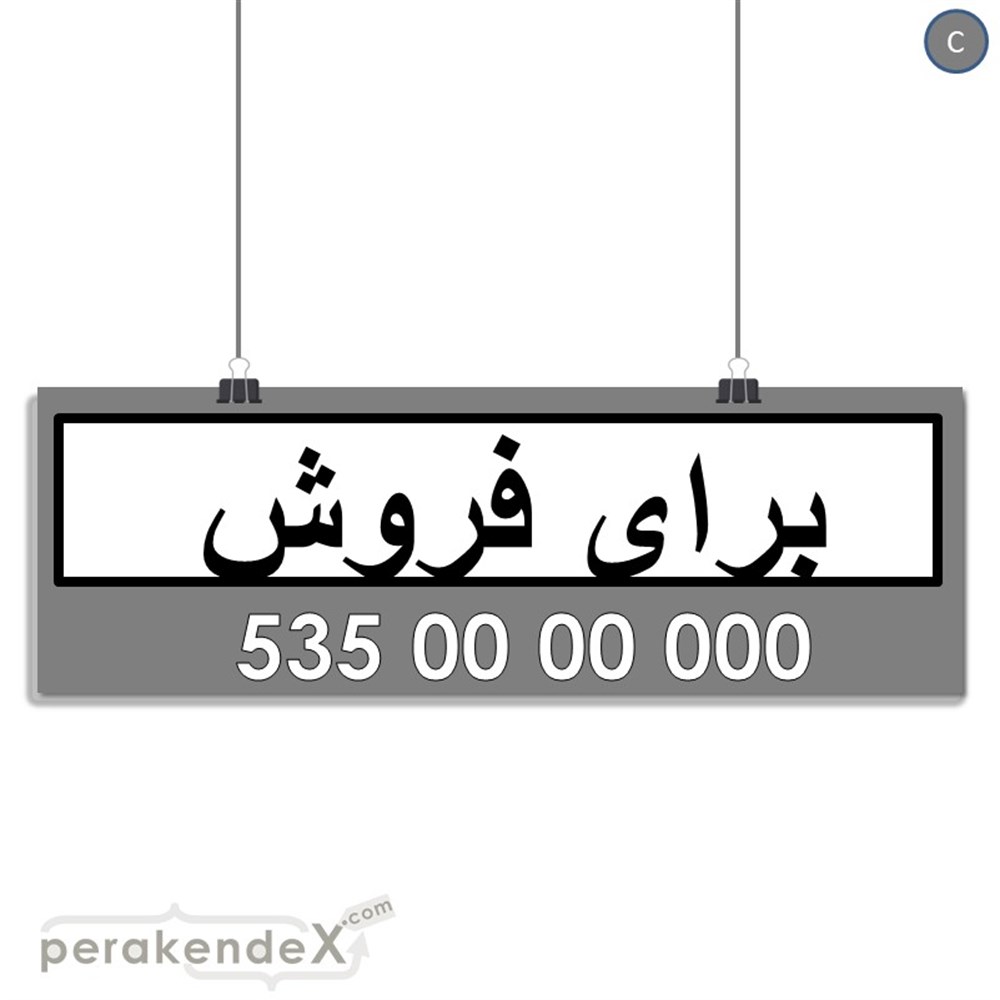 İranca Farsça Satılık Yazısı 005 SERT PLASTİK POSTER,  AFİŞ (BANNER) -dikdörtgen,tek yön baskısert plastik poster,  afiş