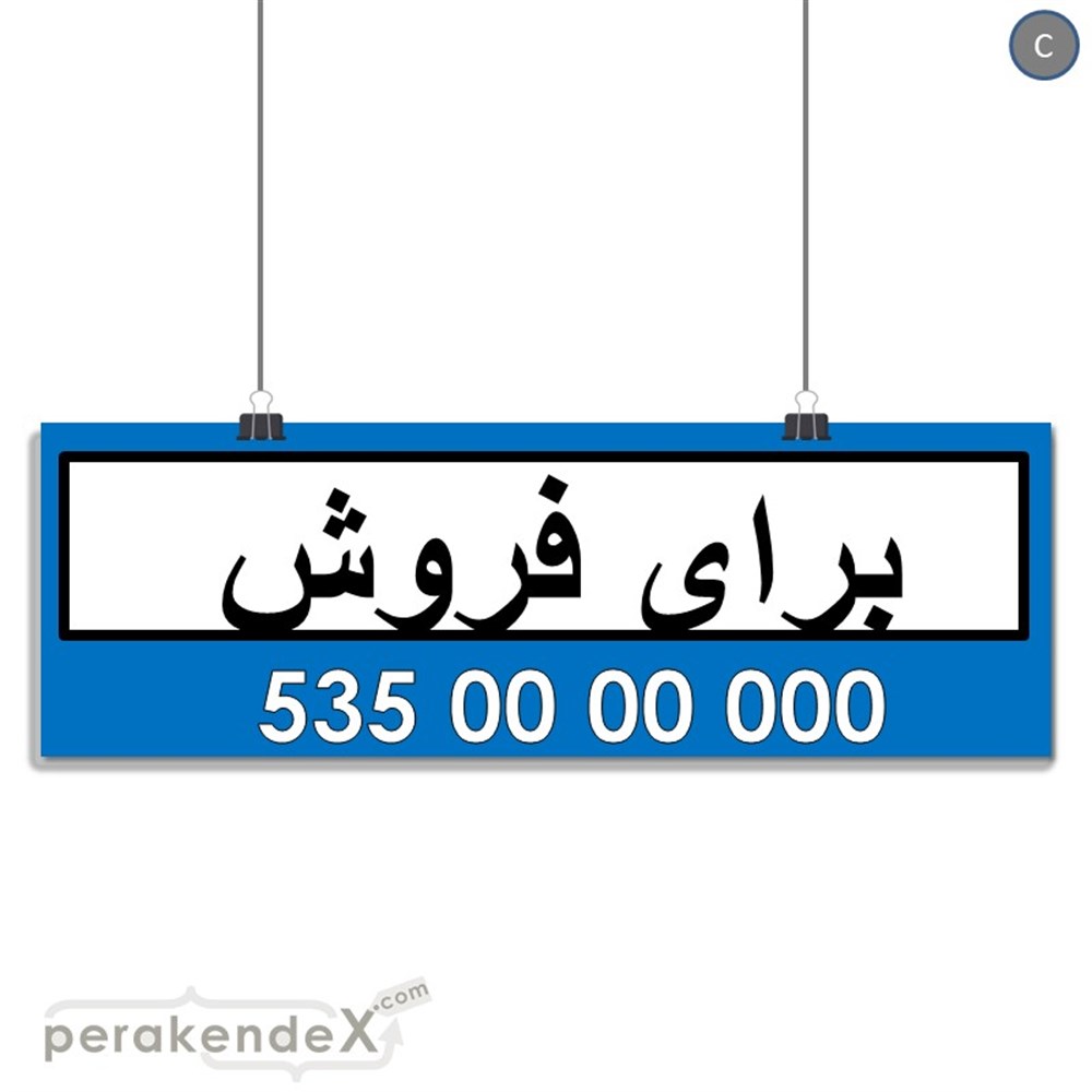 İranca Farsça Satılık Yazısı 005 SERT PLASTİK POSTER,  AFİŞ (BANNER) -dikdörtgen,tek yön baskısert plastik poster,  afiş