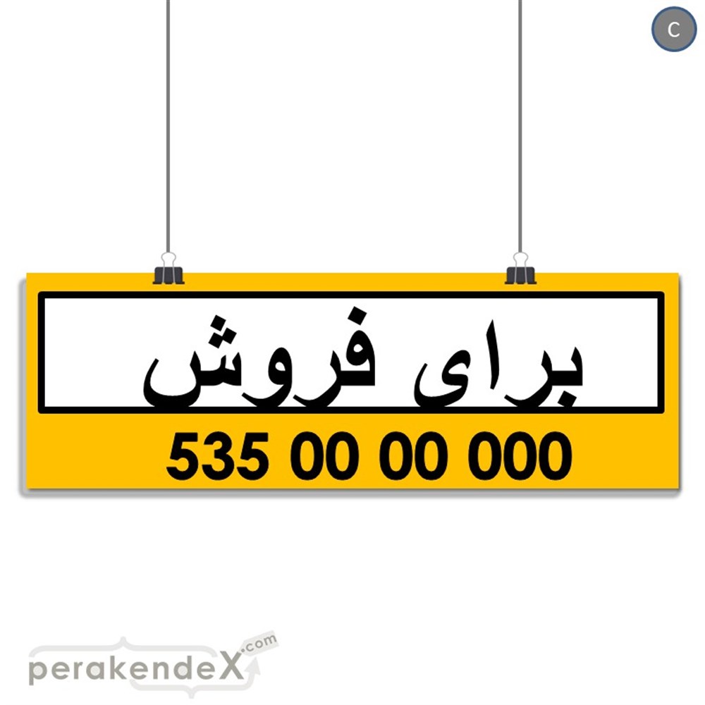 İranca Farsça Satılık Yazısı 005 SERT PLASTİK POSTER,  AFİŞ (BANNER) -dikdörtgen,tek yön baskısert plastik poster,  afiş