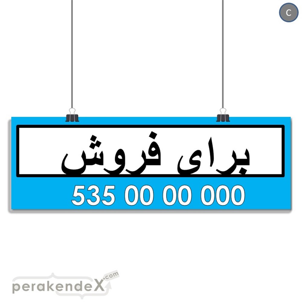 İranca Farsça Satılık Yazısı 005 SERT PLASTİK POSTER,  AFİŞ (BANNER) -dikdörtgen,tek yön baskısert plastik poster,  afiş